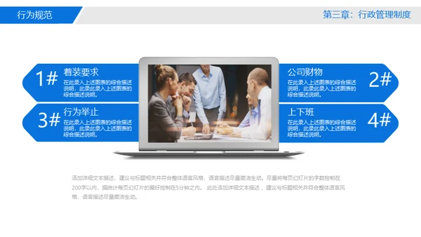 新员工入职培训手册通用PPT模板