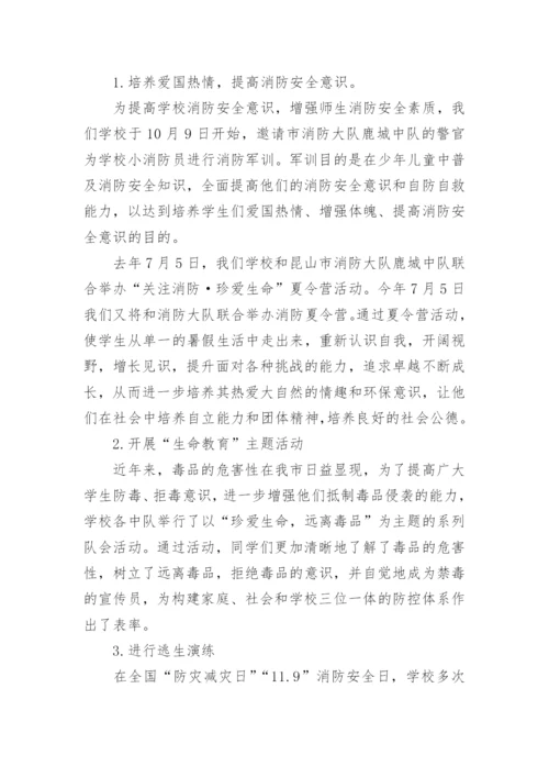 教学副校长工作总结.docx