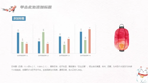 日系小清新kitty猫通用PPT模板