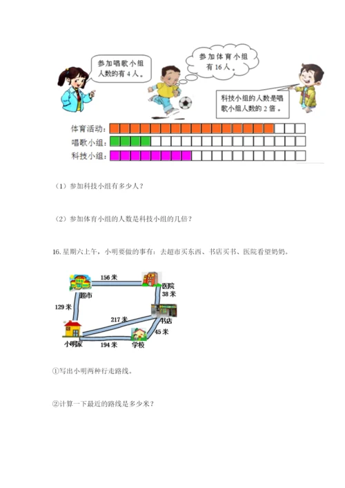 小学三年级数学应用题大全【名师系列】.docx