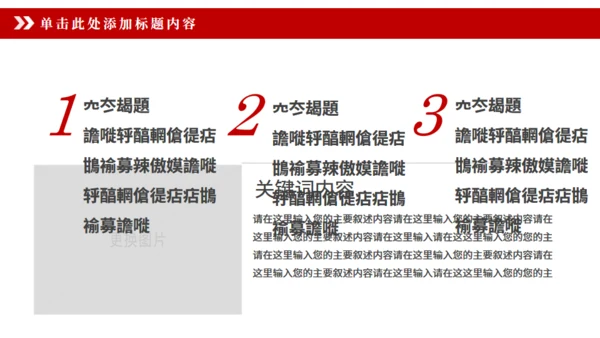 员工激励厉兵秣马决胜未来誓狮大会通用PPT模板