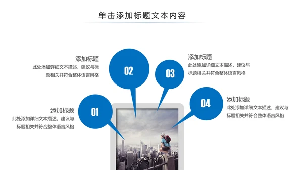 蓝色大气中国建设银行PPT模板