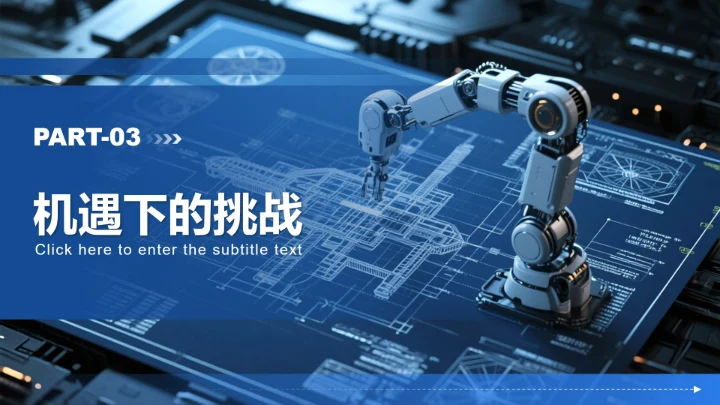 蓝色简约风课题汇报项目总结汇报PPT模板