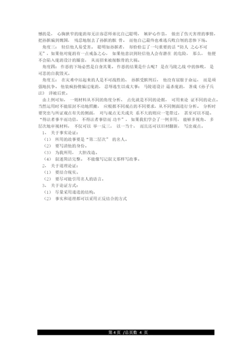 万能议论文模版(精华版).docx