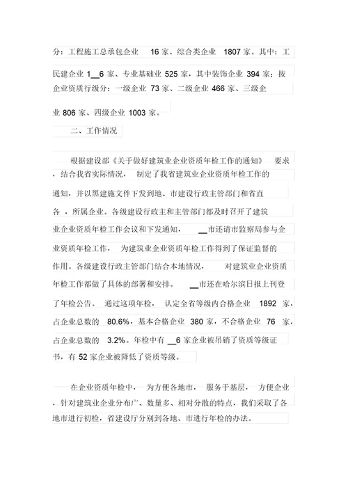 2021年有关建筑年终工作总结模板汇总五篇
