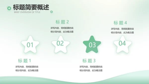 绿色清新春天来了植树节动态PPT