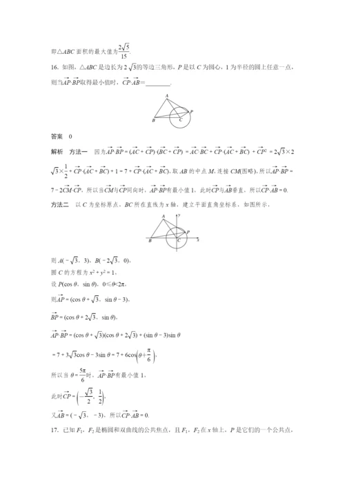 [76分]10+7标准练(一).docx