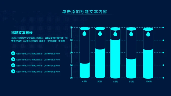 大数据互联网云计算科技PPT