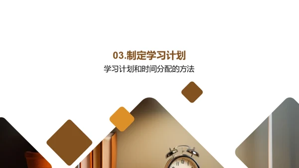 如何有效地学习
