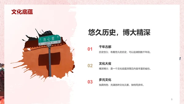 红色国风郑州印象城市旅游PPT模板