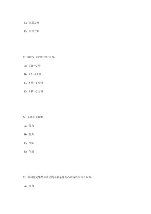 2023年新疆小学教师资格证外国文学试题.docx