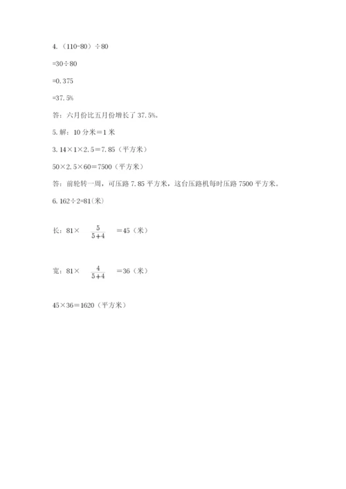 小升初数学考前检测试题（培优）.docx