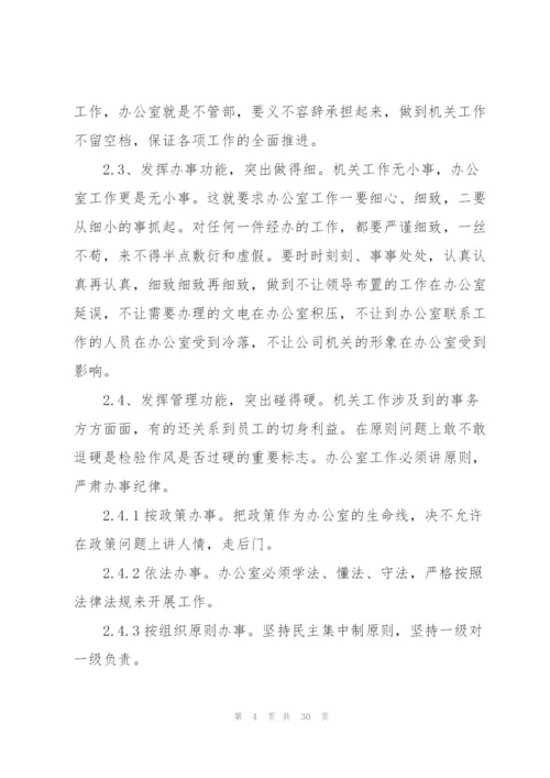 销售内勤工作计划汇总九篇.docx