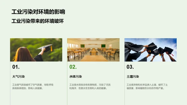 守护蓝色家园