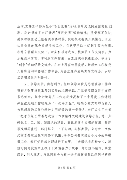 做好新时期国有企业思想政治工作思考 (5).docx