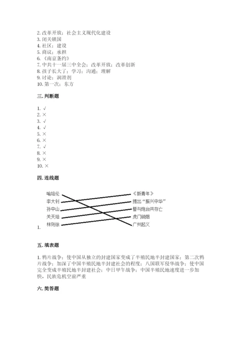 部编版五年级下册道德与法治期末测试卷附答案【典型题】.docx