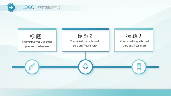 蓝色大气医院医疗年终工作汇报动态PPT模板