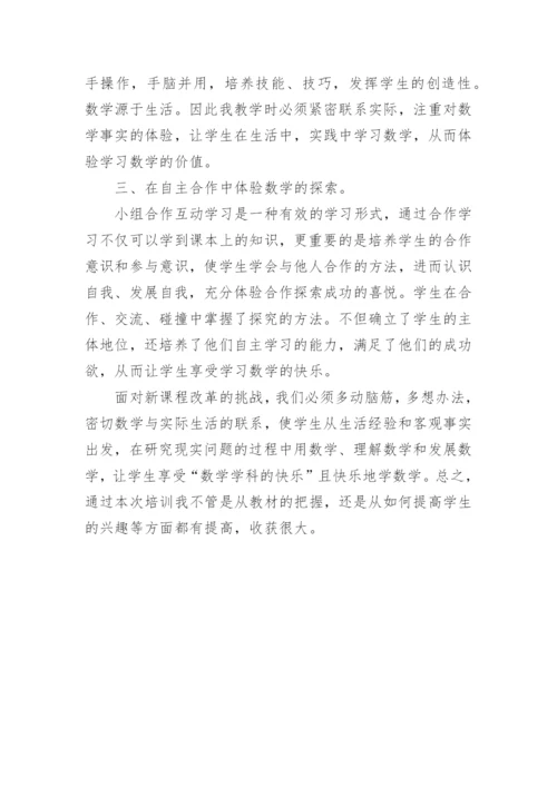 部编二年级语文教材培训心得.docx