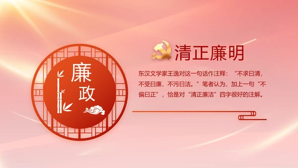红色基层党建党支部年终工作总结PPT