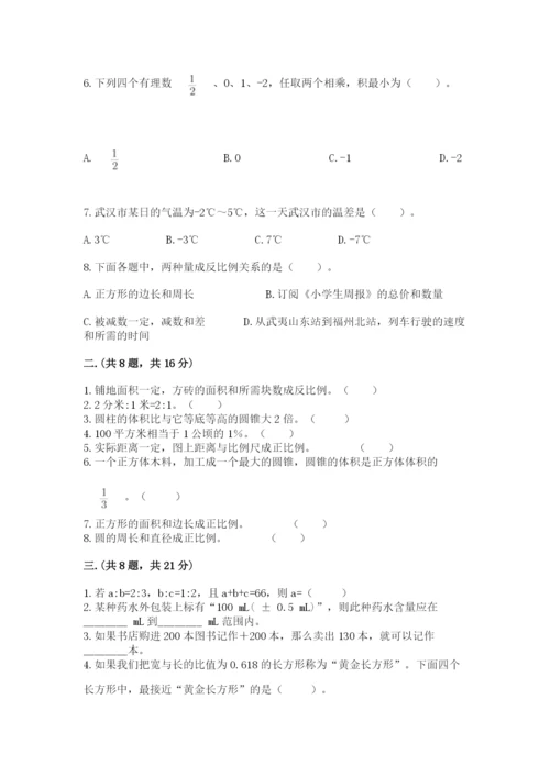 西师大版小升初数学模拟试卷及参考答案（实用）.docx