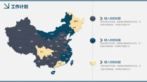 BP商业计划书创业商务项目汇报总结通用PPT