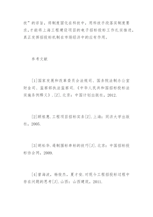 电子科技论文发表_教师发表论文电子档.docx