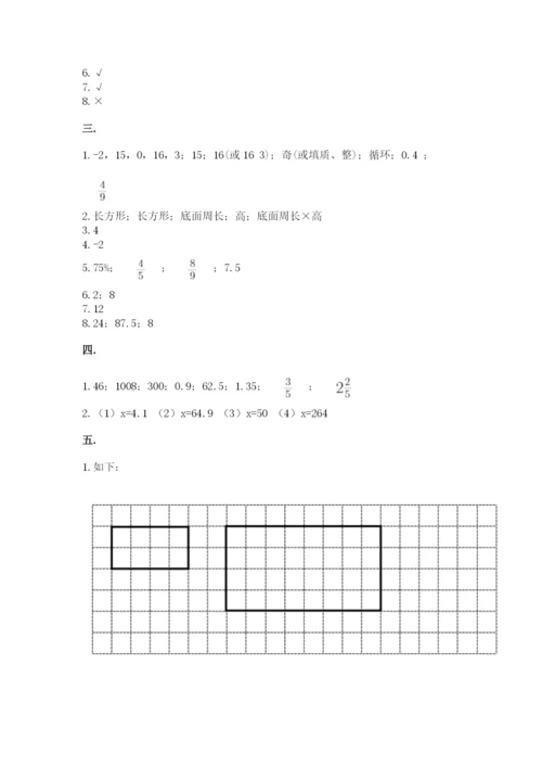 最新版贵州省贵阳市小升初数学试卷带答案（培优）.docx