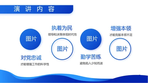 听党指挥能打胜仗八一军事部队动态PPT模板