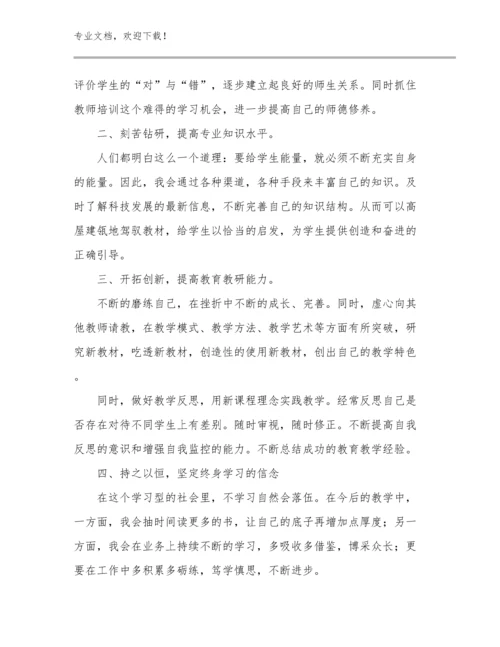 教师研修心得体会例文15篇.docx