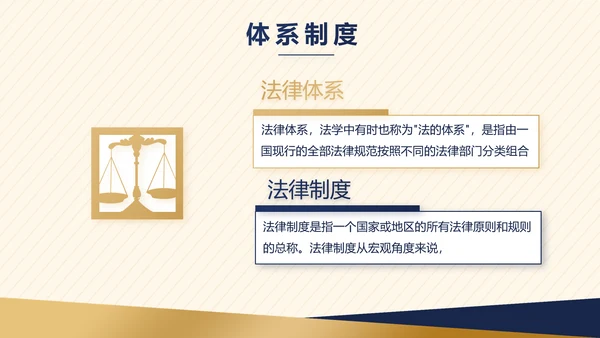 大气法律讲座工作述职报告PPT动态模板
