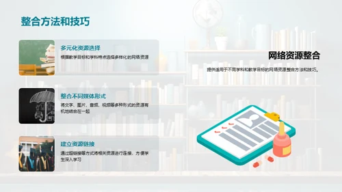 网络时代教学革新