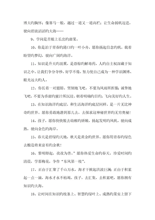 2021年给老师同学的毕业赠言老师写给九年级同学的毕业赠言