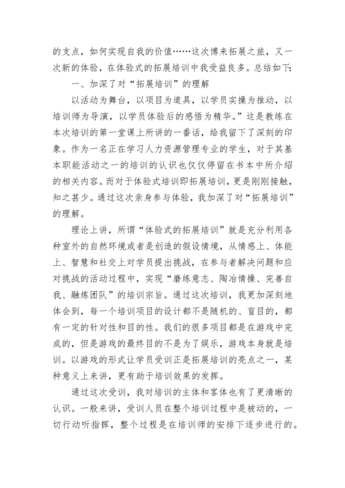 2023年培训学习心得体会范文.docx