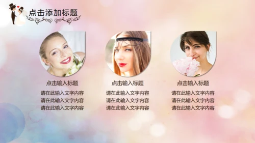 我们结婚啦婚礼婚庆公司影楼通用PPT模板