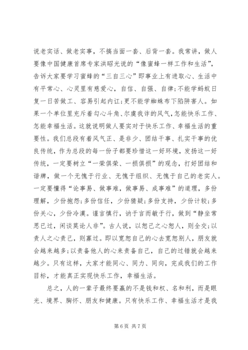 基层干部学习三严三实心得体会 (8).docx