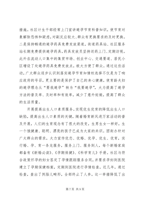 二○○四年某某某街道办事处计划生育工作总结.docx