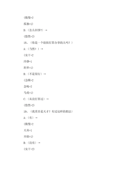 暗之探险队主角选择流程攻略