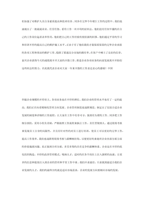 通信工程工作总结.docx