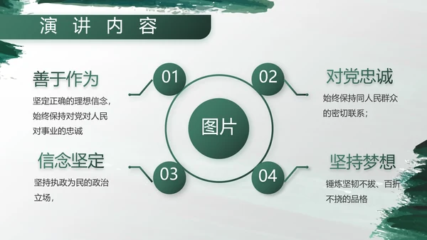 部队军事工作总结汇报动态PPT