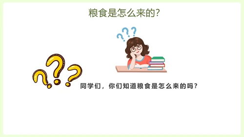 拒绝浪费中小学生节约粮食主题班会PPT模板