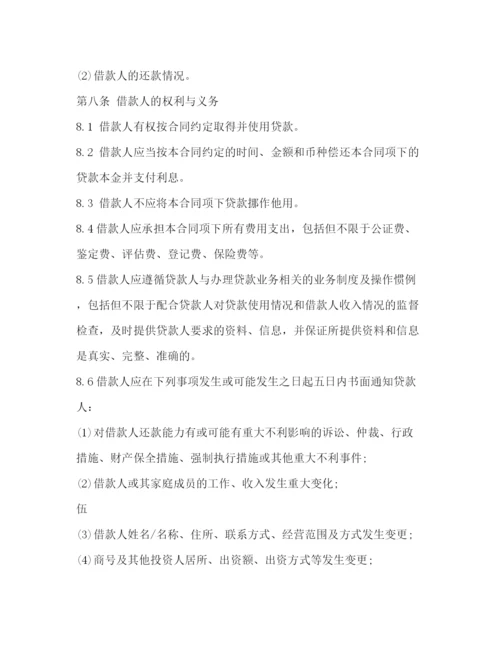 2023年过桥资金借款合同.docx