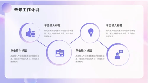 粉紫渐变毛玻璃风工作总结汇报PPT模板