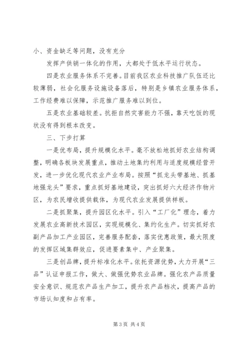 人才工作重点任务完成情况汇报材料.docx