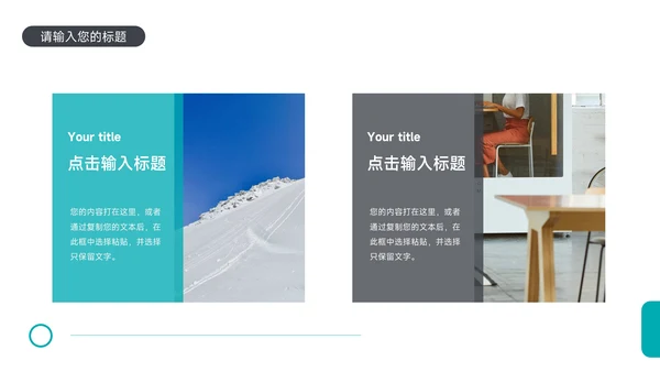 蓝色欧美高端技能公司部门培训PPT模板