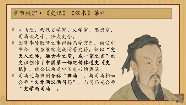 经典常谈