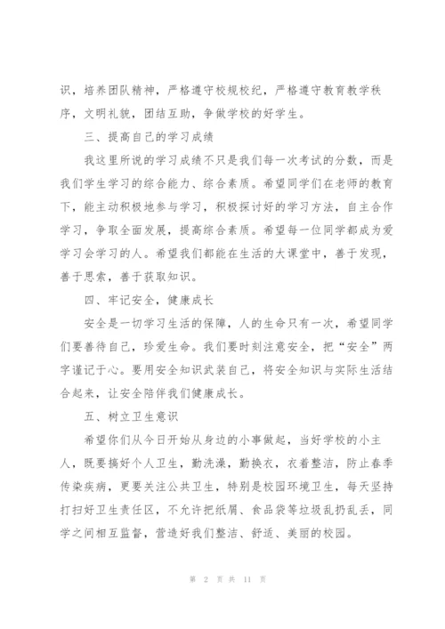 开学常规安全教育代表讲话稿5篇.docx