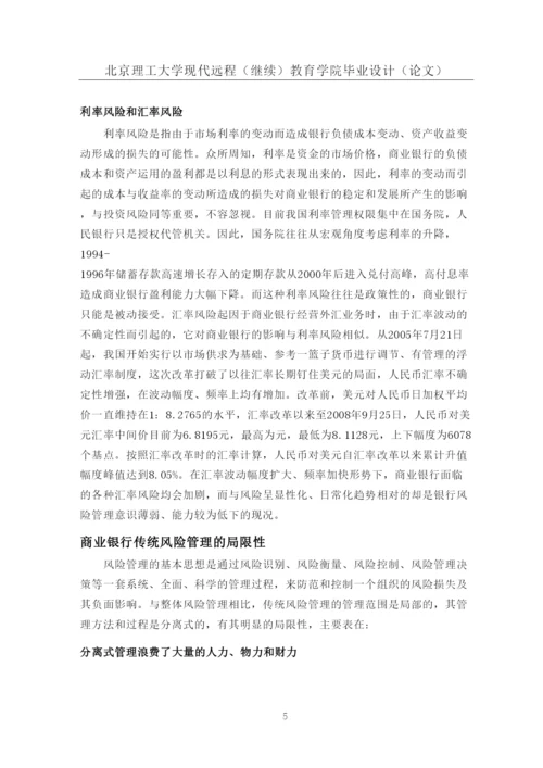 【精编】370原文毕业论文.docx