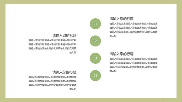 卡通学校培训教学方案规划PPT模板