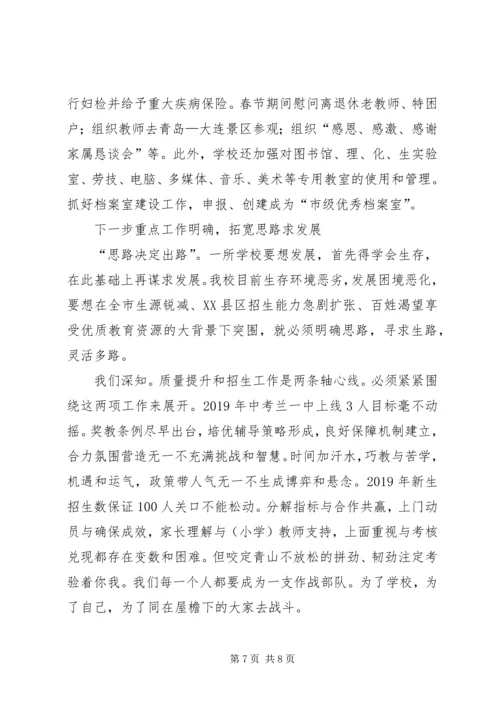 学校年度工作报告 (3).docx