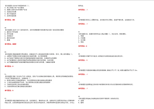 2023年安全员A证江西省考试题库易错、难点精编F参考答案试卷号：144